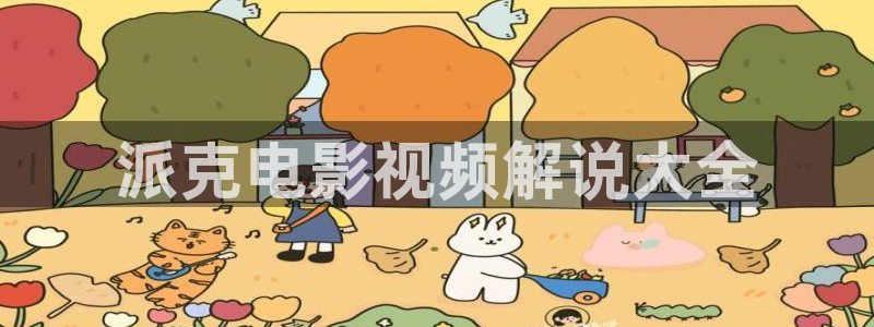 奇优影院手机免费高清