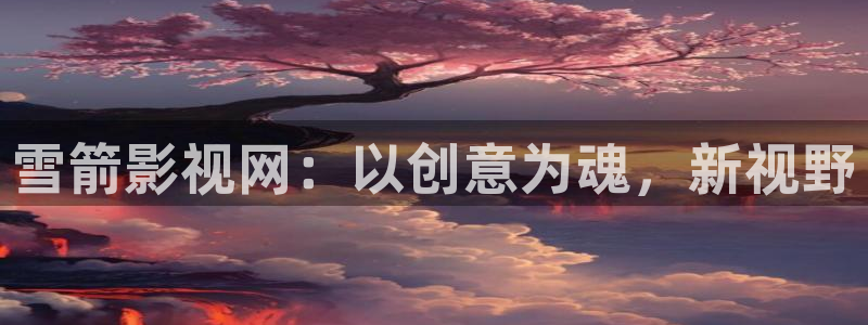 奇优影院免费看