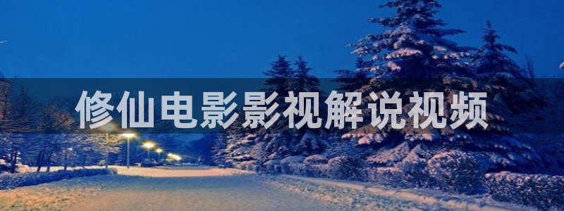 奇优影院手机在线免费观看电视剧