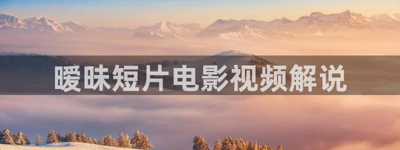 奇优影院手机版登录