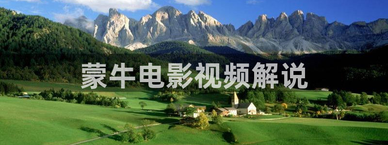 奇优影院电影剧