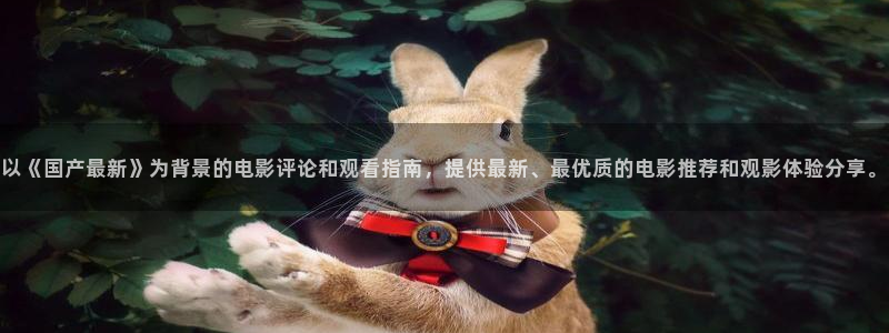 新闻图片